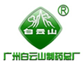 广州白云山制药总厂